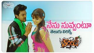 Nenu Nuvvantu Telugu Lyrics| Ram Charan, Genelia D'Souza | Harris Jayaraj | Maa Paata Mee Nota