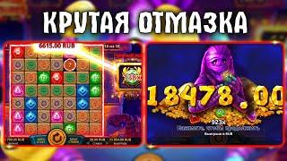 ВПЕРВЫЕ ПОЙМАЛ КРУТОЙ ЗАНОС В MUMMYLAND TREASURES! МУМИЯ ОТ БЕЛАТРА - ЛУЧШИЙ СЛОТ?