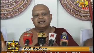 Hiru News 9.55 PM | 2019-06-02