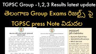 TSPSC Group 1 Results || TGPSC Group 2 Exam  Results || Group 2 key 2024 || telangana group 2 key