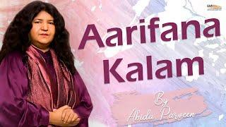 Aarifana Kalam 2 | Abida Parveen | EMI Pakistan Folk