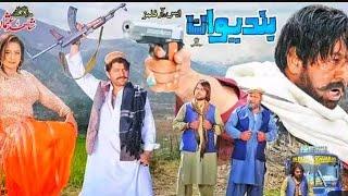 Pashto New Film 2024 _Bandewan Arbaz khan Part2 _Pashto Full Film