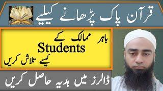 Online Quran Teaching Jobs | USA & UK | Qari Ahsan Niaz