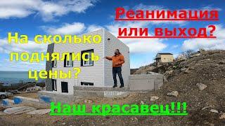 Выполняем реанимацию.Отделка дома в Крыму у моря.Дом из ракушняка#домвкрыму​ ​#крым#построитьдом ​ ​