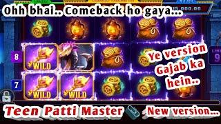 Teen Patti Master | Explorer slots game jitne ka tarika #teenpatti @MR.CB__55  #tips #tricks