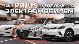 Toyota Prius Prime - электромобиль ? Запас хода на одном заряде Prius PHV