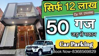 jad se makan। 50 Gaj Independent House for sale in delhi ncr house design naksha Uttam Nagar