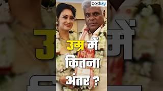 Ashish Vidyarthi Rupali Barua Age Difference Reveal #ashishvidyarthi #rupalibarua #bollywood