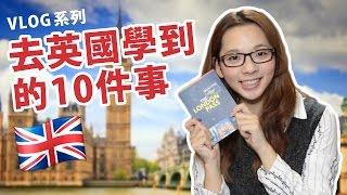 滴妹在英國學到的十件事！ // Travel Vlog: 10 Things I Learnt in England