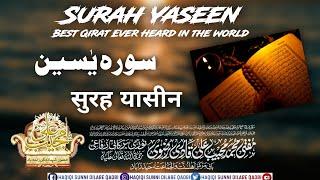 Surah Yaseen |blessed voice of Huzoor Shahbaz e Deccan Molana Mujeeb Ali Qadri Razavi Alaihir Rahma