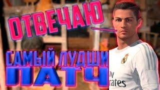 САМЫЙ ЛУЧШИЙ ПАТЧ ДЛЯ PES 2017 - PES PROFESSIONAL PATCH 2017