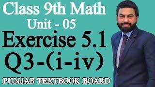 Class 9th Math Unit 5- Exercise 5.1 Q3 (i-iv)-Exercise 5.1 Question 3-How to Factorize with Formula