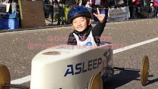 【大会PR_45秒CM】ソープボックスダービー・ナショナルチーム選考会