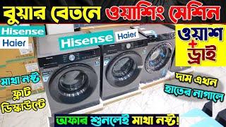 Washing Machine Price In Bangladesh 2024 | Semi Automatic Washing Machine |Automatic Washing Machine