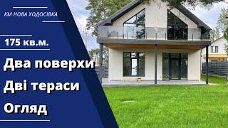  The house has two floors. Two terraces. Review | In KM Nova Khodosivka