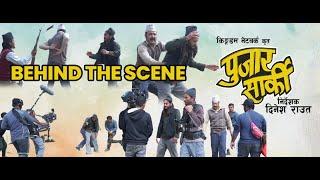 मैते र पुजार लाई गाउलेको राम धुलाइ | Pujar Sarki | Behind The Scene | #bts | Pradip | Paul | Aryan