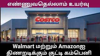 Costco company Different thinking | Think different story no 37 | #Motivation