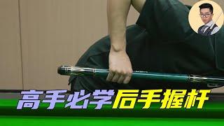 The most detailed analysis of the back hand grip  learned that you can also have the straightness o