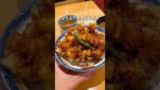 ミシュラン掲載！大量海老入りかき揚げ丼1000円台　新橋　之村