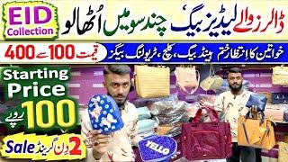 **Loot Sale Ladies Purse Wholesale Market Karachi | Handbags | Mother Bags | Jama Mall karachi