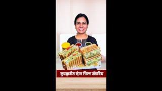 बॅचलर स्पेशल झटपट होणारं सँडविच | Veg Grilled Sandwich Madhura