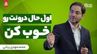 حال خوب|اهمیت حال درونی |تاثیر حال درونی بر کیفیت زندگی