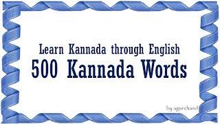 500 Kannada Words - Learn Kannada through English!