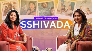 അമ്മ പറഞ്ഞു ഞാൻ ചെയ്ത തെറ്റ് ചെയ്യല്ലേ...ACTOR SSHIVADA | @iamwithdhanyavarma