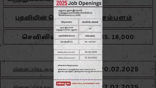 #job #tnpsc #governmentjobs #news #tamil #tnpscgroup4 #tnpscgroup2 #shorts #viralvideo