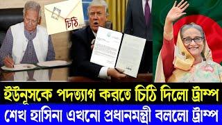 Ajker Bangla Khobor 14 Nov 2024 I Bangladesh Letest News | Somoy Sangbad News | Bangla News Today