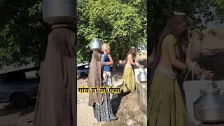 गांव का देशी जीवन #गांव #village #rurallife #rajasthani #villagelife #youtubeshorts #shorts #viral