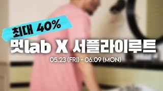 여러분들이 좋아하는 브랜드들로만 준비했습니다
