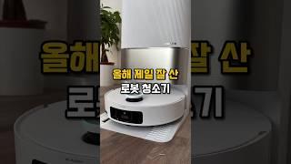 ⬆️⬆️ 드리미 X50 울트라 올해 제일 잘 산 로봇청소기