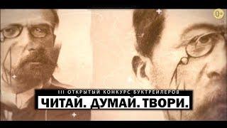 Читай  Думай  Твори