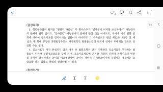 형법표준판례 005 (진정 소급효, 부진정 소급효)