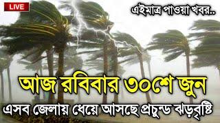 30 June 2024, Weather Report, Cyclone Asna Update