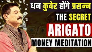 Arigato Abundance Meditation, Wealth, Money Luck & Prosperity in Hindi | Money Meditation in Hindi