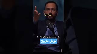 حرف های خنده دار آخوند در مورد حجاب و صحبت های جالب منتقد در مورد رفراندوم