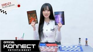 유주(YUJU) - 'YUJU BERRY & [REC.] ALBUM' UNBOXING