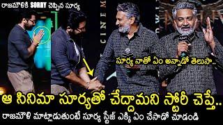 Suriya Says Sorry To SS Rajamouli At Kanguva Pre Release Event | News Buzz