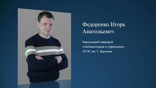 Федоренко Игорь Анатольевич (версия на русском языке)