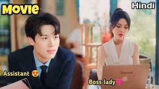 Full Movie || A young assistant fell at first sight for his beautiful boss lady  || Exp in Hindi