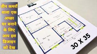 30*35 simple building plan drawing II You can see this design to build a good house