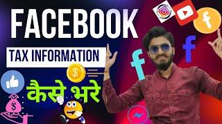 100% सही तरीका !Facebook Tax Information Form Kaise Bhare|How To add tax info in facebook