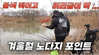 단, 2시간만에!! // 허리급에 목줄까지 터지는// 여기 완전 노다지잖아#fishing