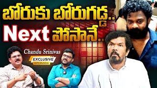 బోరుకు బొరుగడ్డ Next పోసానే | Chandu Srinivas | Borugadda Anil | Posani Krishna Murali | Kiran Tv