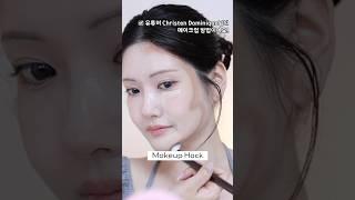 해외에서 핫한 리프팅 컨투어 메이크업 ​(⁠@christendominique makeup hack)