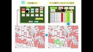 営農マップシステム(農地地図・圃場図による業務管理ソフト)紹介