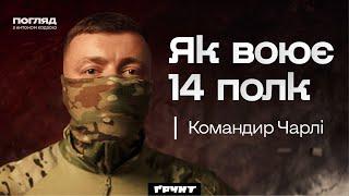 Командир Чарлі: далекобійні БПЛА, кабельні FPV-дрони, Курщина, нові шахеди / Погляд з Ходзою