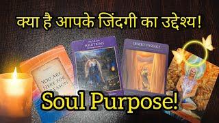 Soul Purpose  Ya Life Purpose Kya Hai Aapka Tarot Reading in Hindi️Timeless @555 Tarot